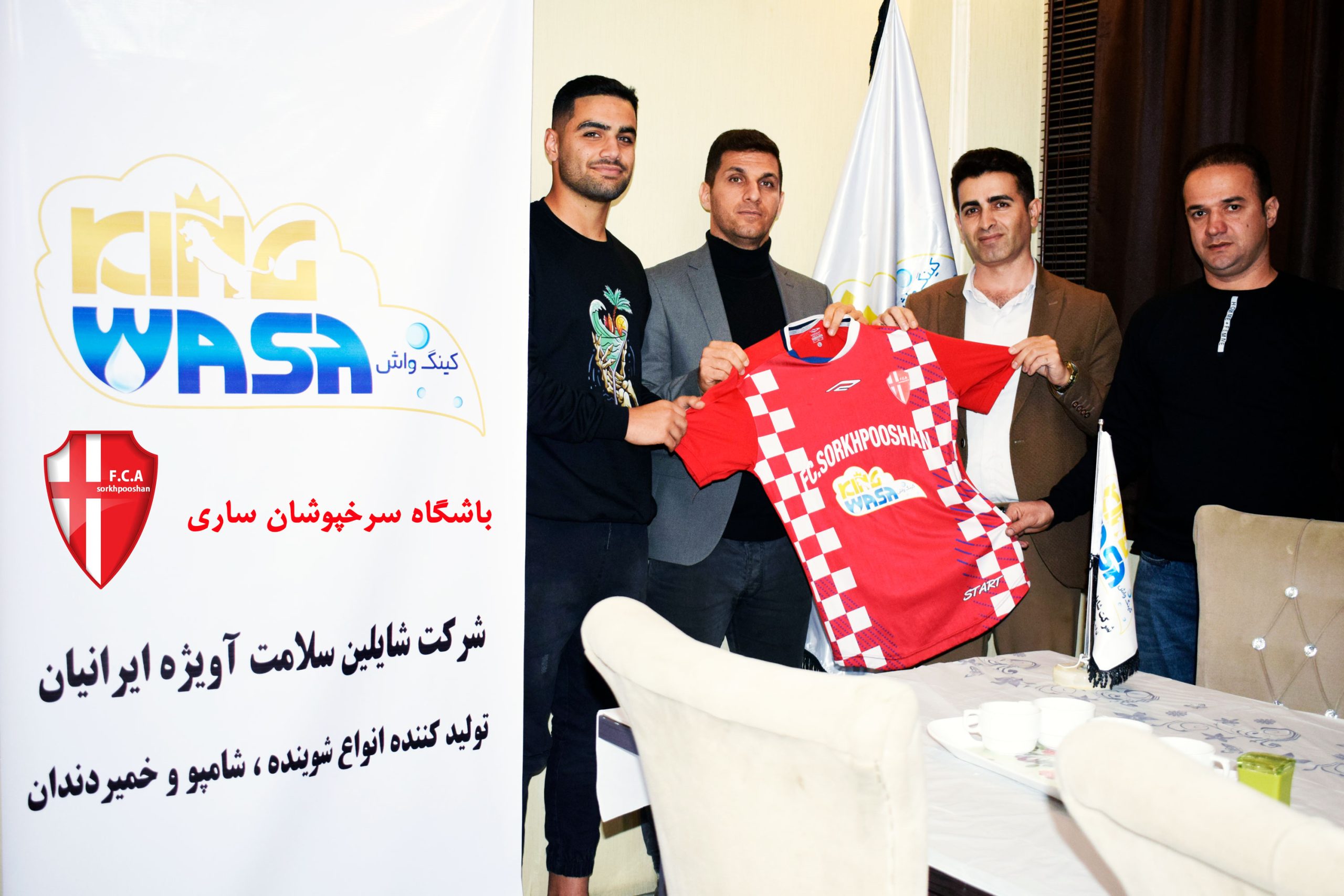 برنامه اسپانسری تیم سرخپوشان ساری توسط برند کینگ واش