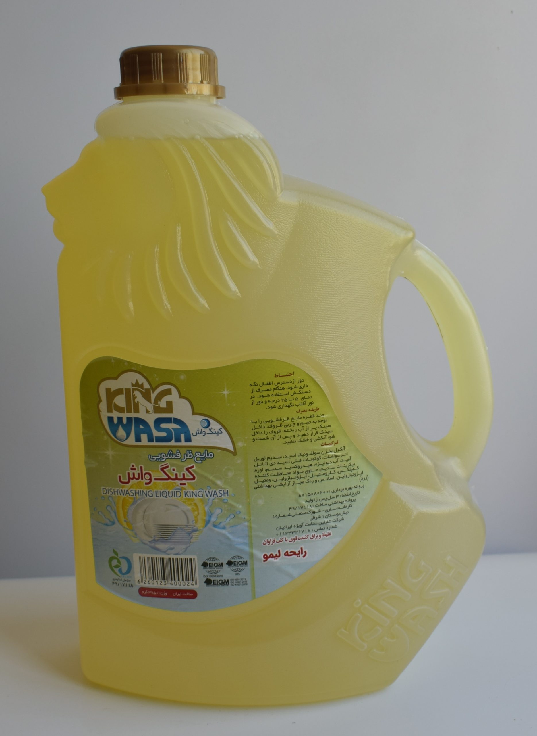 مایع ظرفشویی کینگ واش 4 لیتری رایحه لیمو